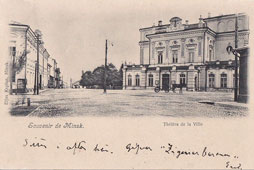 Минск. Городской театр, между 1895 и 1903