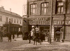 Минск. Казаки на углу улиц Захарьевской и Губернаторской, 1905 г.