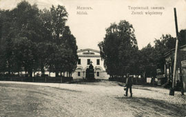Минск. Тюремный замок (Пищаловский), около 1910 г.