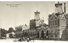 Минск. Виленский вокзал, около 1910 г.