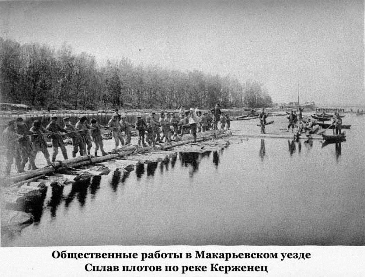 Глава I. Часть 2. Общественные работы в Макарьевском уезде, сплав плотов по реке Керженец