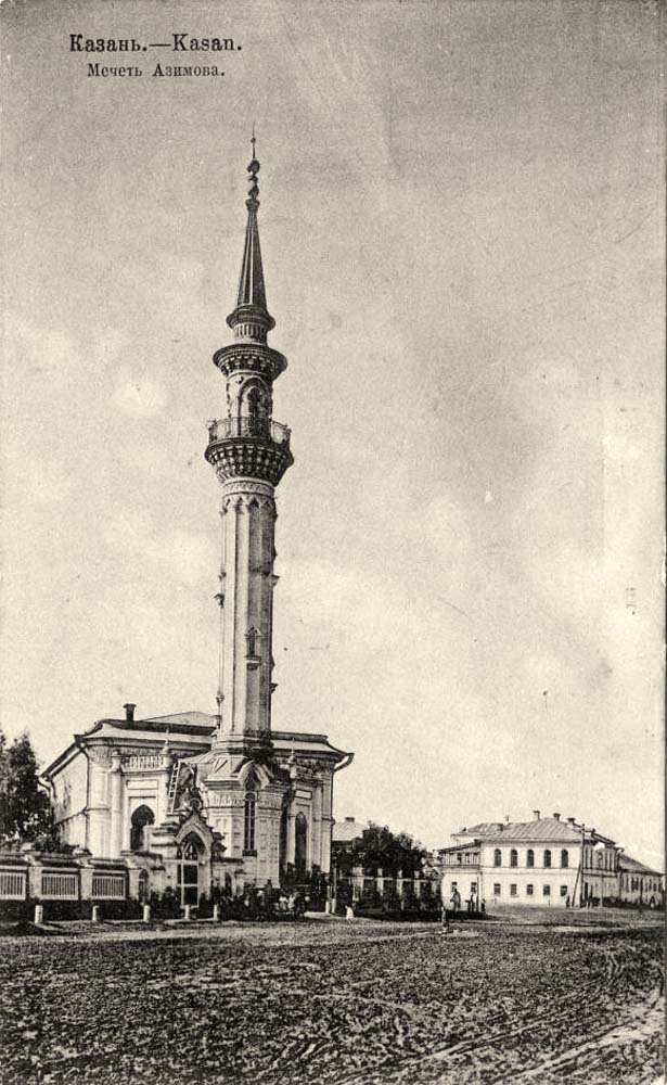 Религия. Азимовская мечеть, минарет