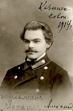 Шульмин Михаил Александрович