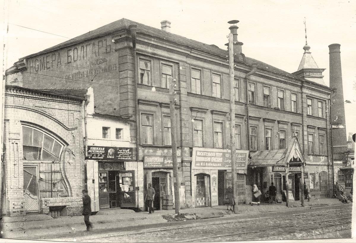 Казань. Бывшие номера 'Болгар', библиотека для мусульман, около 1930