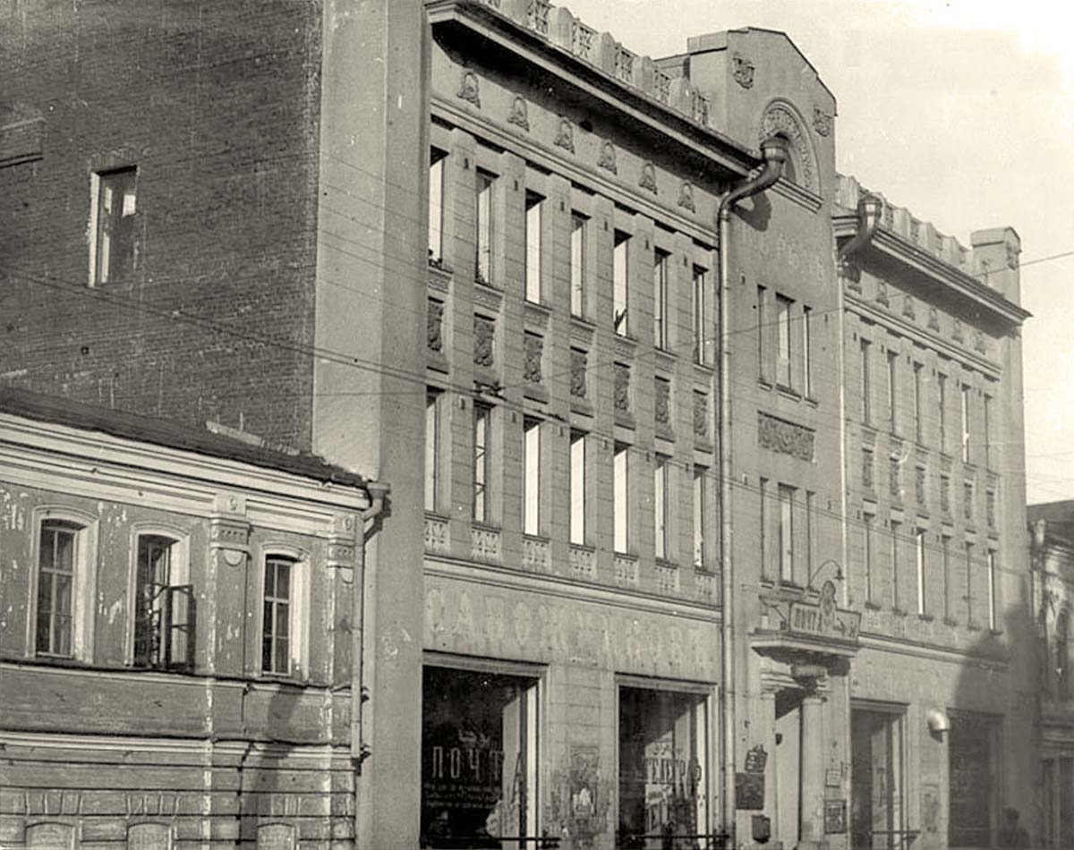Казань. Главпочтамт, между 1920 и 1928