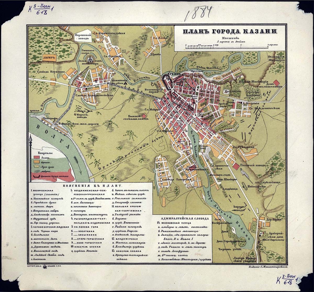 Карта города Казани, 1884