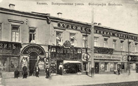 Казань. Воскресенская улица, 1905