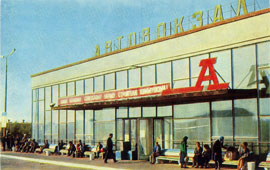 Нефтекамск. Городской автовокзал, 1971 год