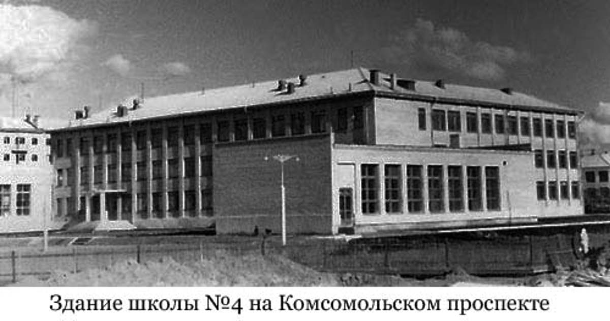 Нефтекамск. Средняя школа №4, 1963 год